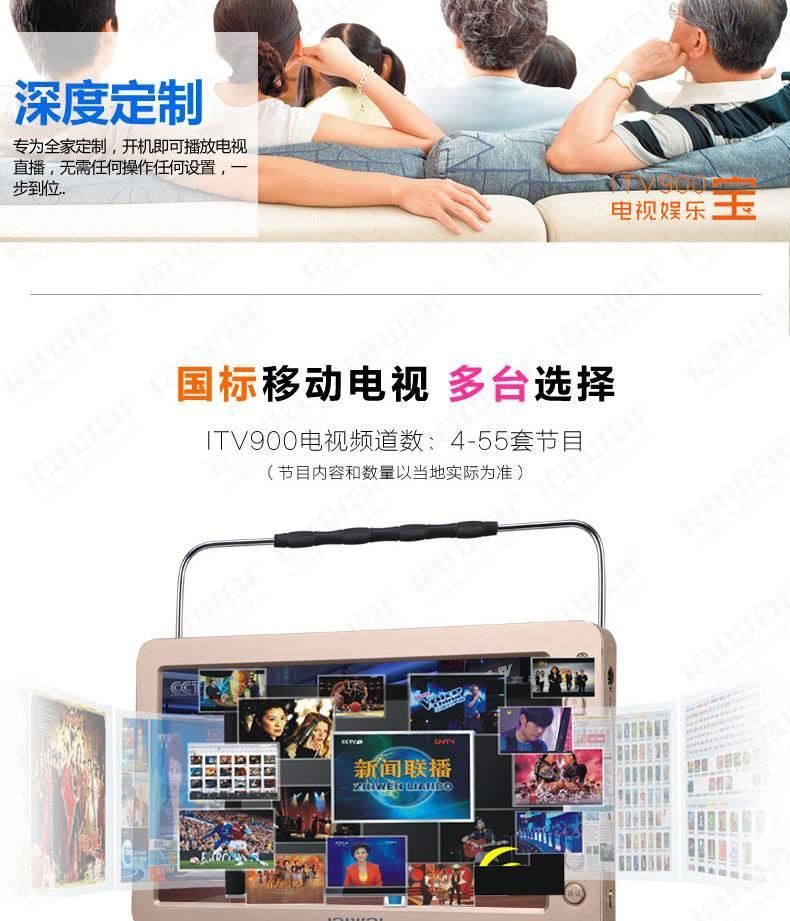 愛華ITV900 DTMB移動小電視機老人便攜高清唱看戲機免費看電視示例圖7