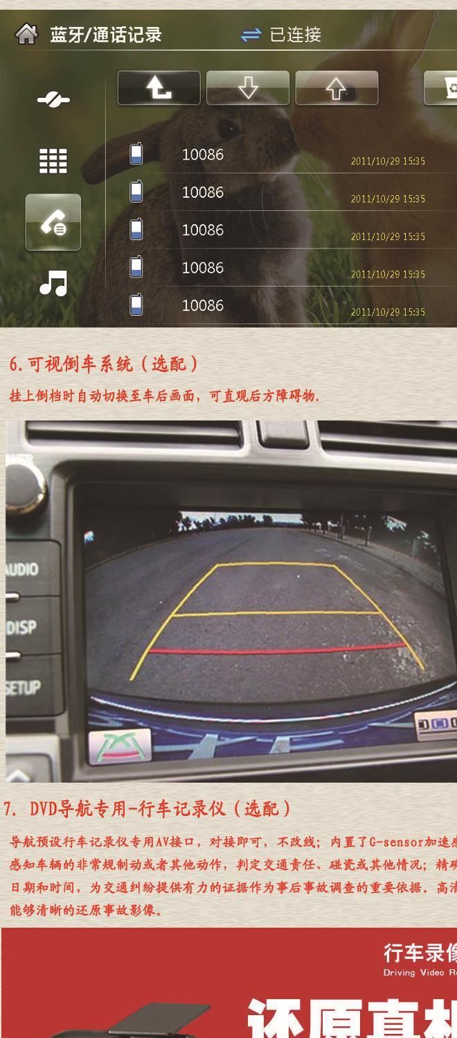 車瑞航 2013款奇瑞QQ 專用DVD導航 高清電容屏 無損安裝示例圖4