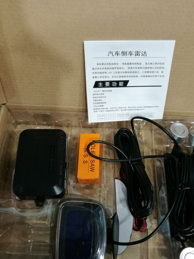 倒車雷達1