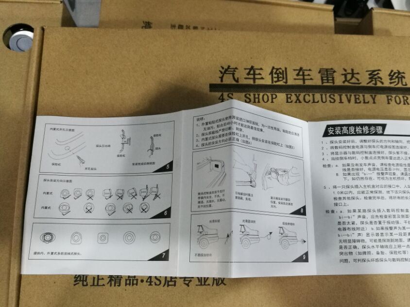 倒車雷達5