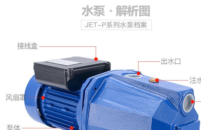 JET100P 1hp 全銅線自吸式噴射泵花園泵/大流量射流泵示例圖15