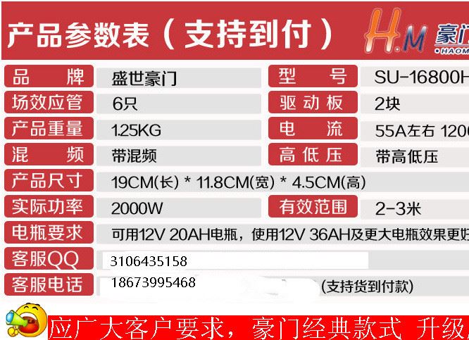 豪門世家新款等離子大功率16800W升壓機逆變器背機示例圖3