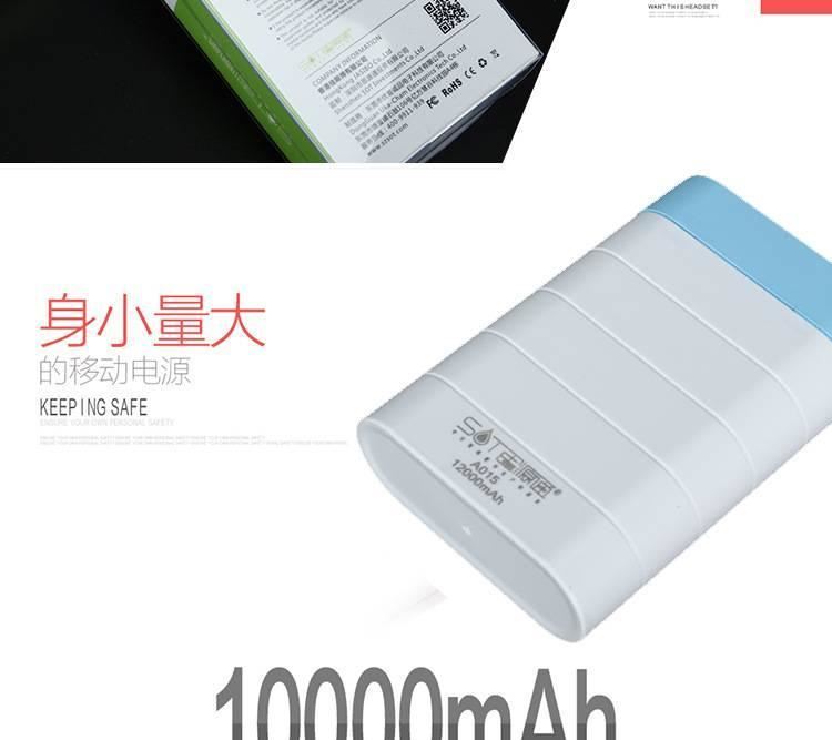 佳斯博A015便攜式迷你移動電源適用蘋果安卓智能手機通用充電寶示例圖7