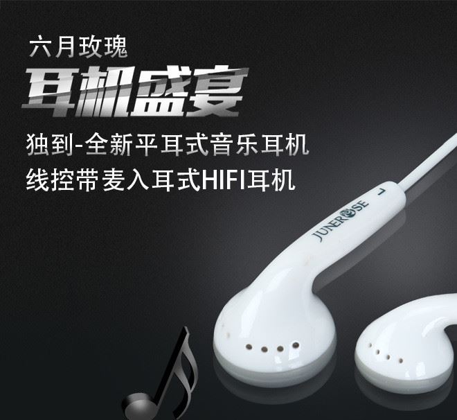 六月玫瑰線控帶麥平耳式耳機(jī)手機(jī)平板通用高音質(zhì)手機(jī)耳機(jī)廠價(jià)批發(fā)示例圖1
