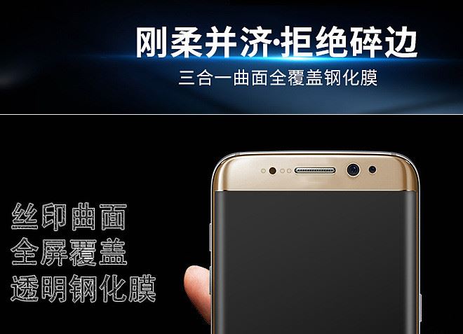 kuzoom 三星S7 S7Edge 丝印曲面全屏覆盖透明钢化膜一件代发示例图1