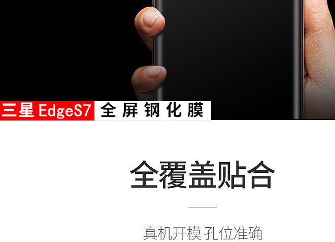 kuzoom 三星S7 S7Edge 丝印曲面全屏覆盖透明钢化膜一件代发示例图2