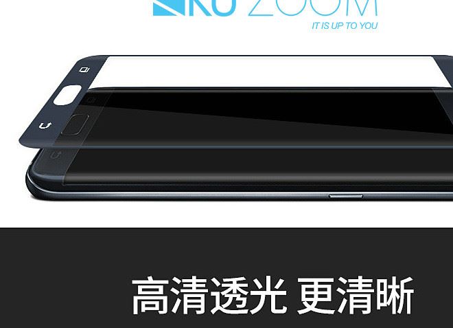 kuzoom 三星S7 S7Edge 丝印曲面全屏覆盖透明钢化膜一件代发示例图3