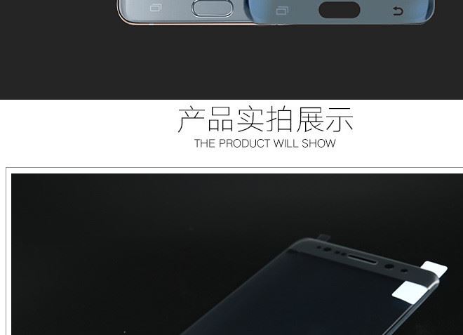 kuzoom 三星S7 S7Edge 丝印曲面全屏覆盖透明钢化膜一件代发示例图5