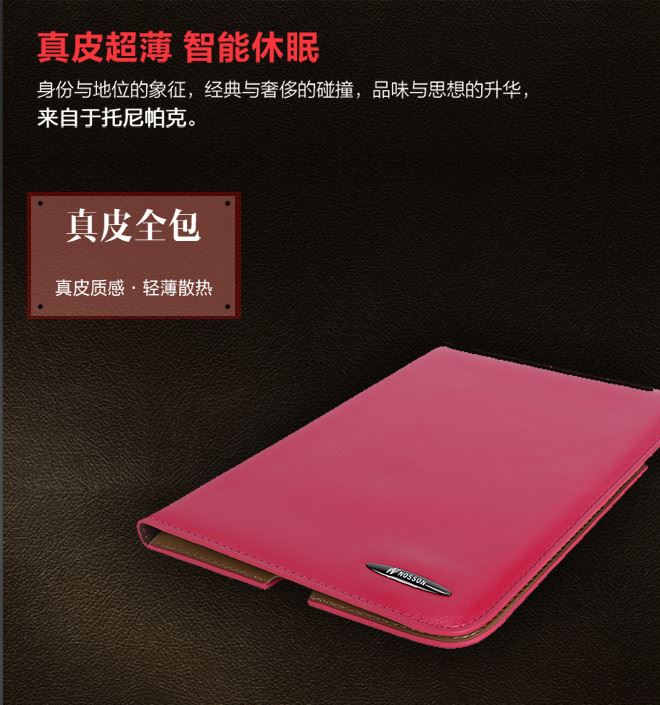 NOSSON（諾信）IPAD mini1234通用真皮皮套 超薄全包商務(wù)保護(hù)套示例圖1