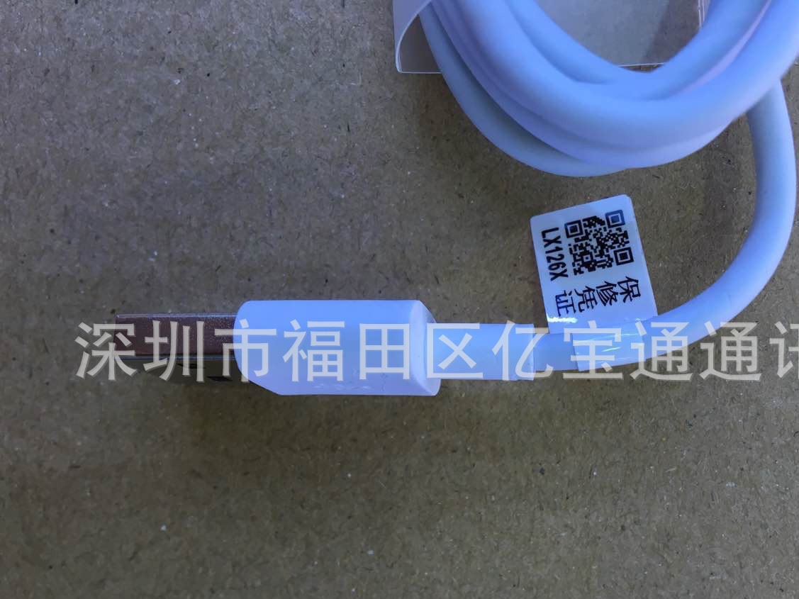 批發(fā) 華為原配手機充電線 華為P9 PLUS type-c原裝數(shù)據(jù)線帶防偽示例圖8