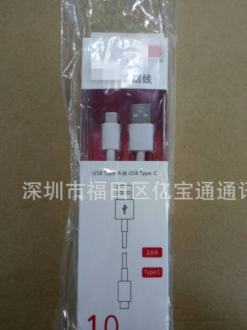 批發(fā) 華為原配手機充電線 華為P9 PLUS type-c原裝數(shù)據(jù)線帶防偽示例圖9