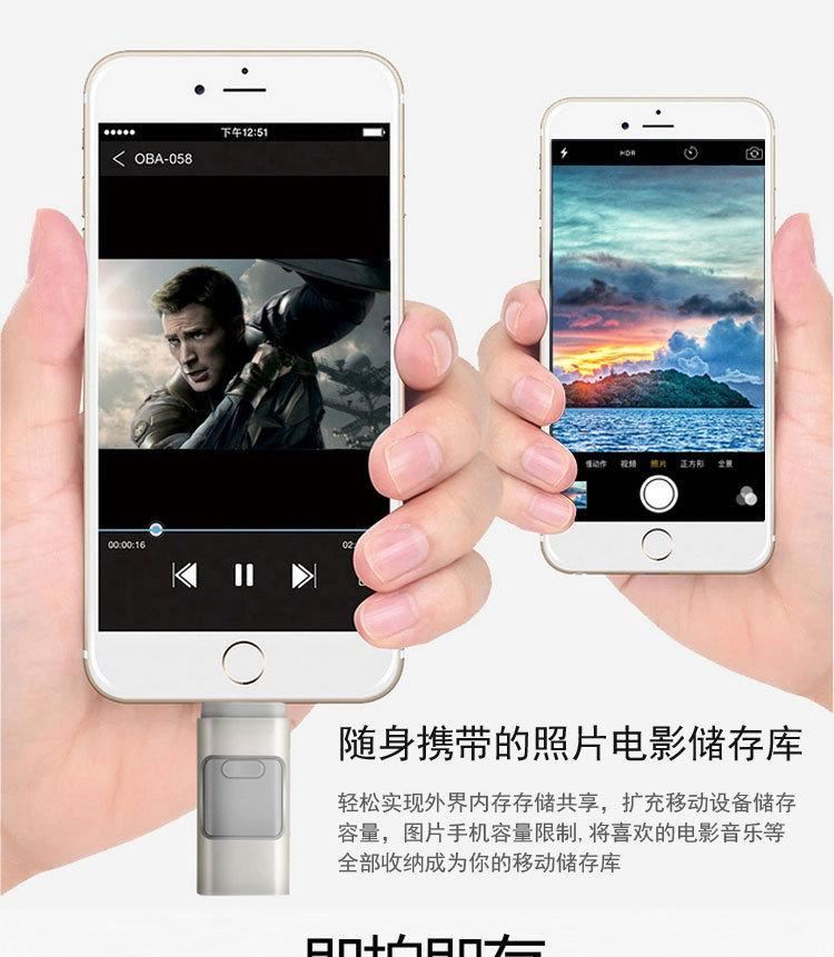 三通蘋果U盤16g三合一優(yōu)盤 OTG手機u盤 32G Iphone6s安卓電腦64G示例圖18