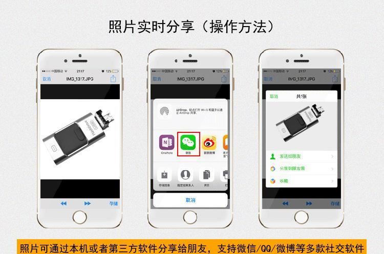 三通蘋果U盤16g三合一優(yōu)盤 OTG手機u盤 32G Iphone6s安卓電腦64G示例圖29