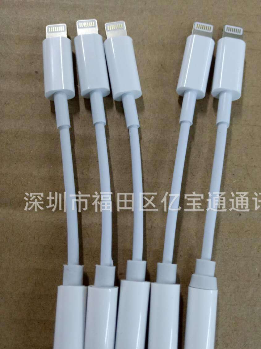 批發(fā)iPhone7耳機(jī)轉(zhuǎn)接線(xiàn)Lighting轉(zhuǎn)接頭耳機(jī)轉(zhuǎn)3.5mm音頻蘋(píng)果耳機(jī)線(xiàn)示例圖6