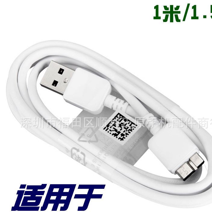 適用三星Tab2/P1000數(shù)據(jù)線/充電線 通用三星P3100平板電腦充電線示例圖8