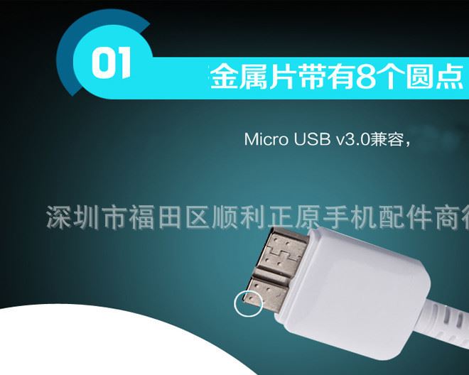 適用三星Tab2/P1000數(shù)據(jù)線/充電線 通用三星P3100平板電腦充電線示例圖10