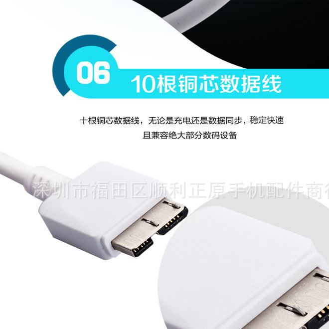 適用三星Tab2/P1000數(shù)據(jù)線/充電線 通用三星P3100平板電腦充電線示例圖15