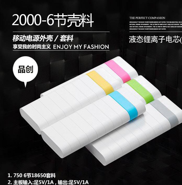 商務(wù)禮品 6節(jié)18650外殼 移動(dòng)電源充電寶套料工廠示例圖1