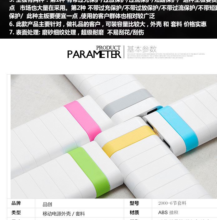 商務(wù)禮品 6節(jié)18650外殼 移動(dòng)電源充電寶套料工廠示例圖2