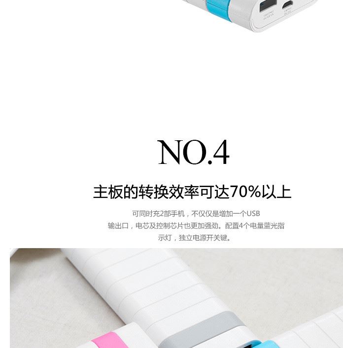 商務(wù)禮品 6節(jié)18650外殼 移動(dòng)電源充電寶套料工廠示例圖8