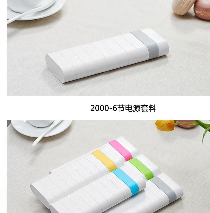 商務(wù)禮品 6節(jié)18650外殼 移動(dòng)電源充電寶套料工廠示例圖14
