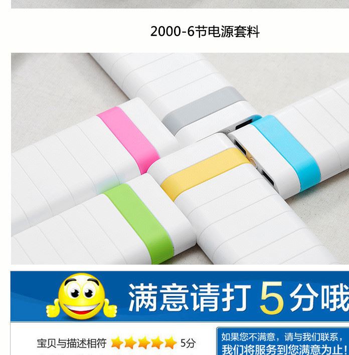 商務(wù)禮品 6節(jié)18650外殼 移動(dòng)電源充電寶套料工廠示例圖15