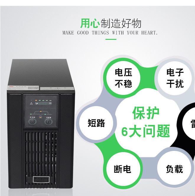 ups不間斷電源2KVA 后備3小時(shí) 1600W穩(wěn)壓機(jī)房服務(wù)器不斷電ups示例圖3