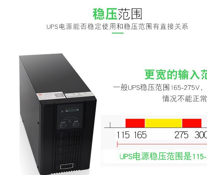 ups不間斷電源2KVA 后備3小時(shí) 1600W穩(wěn)壓機(jī)房服務(wù)器不斷電ups示例圖4