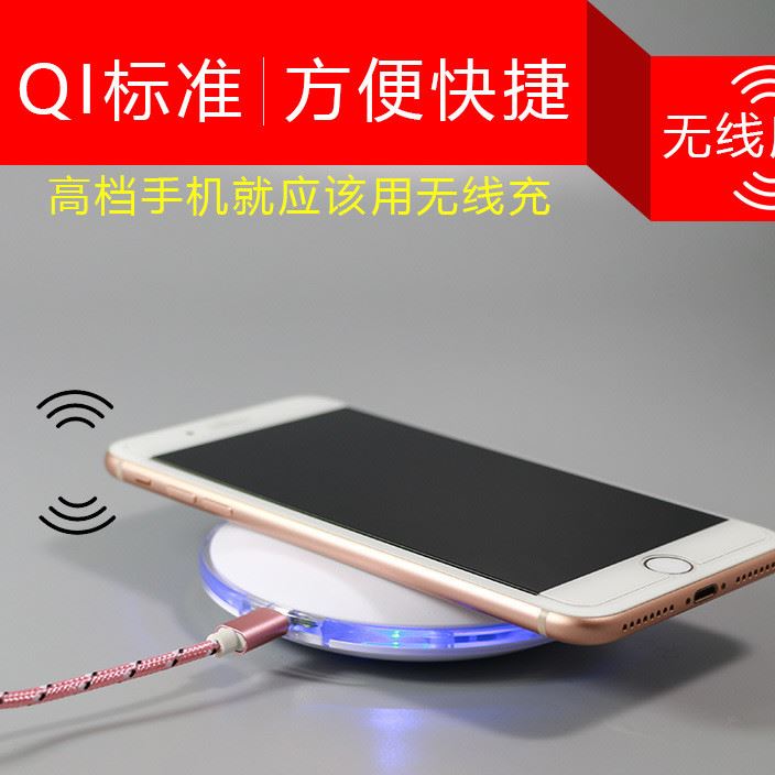 廠家批發(fā)iphone8三星無線充電器手機(jī)充電器圓形無線充無線充電示例圖6