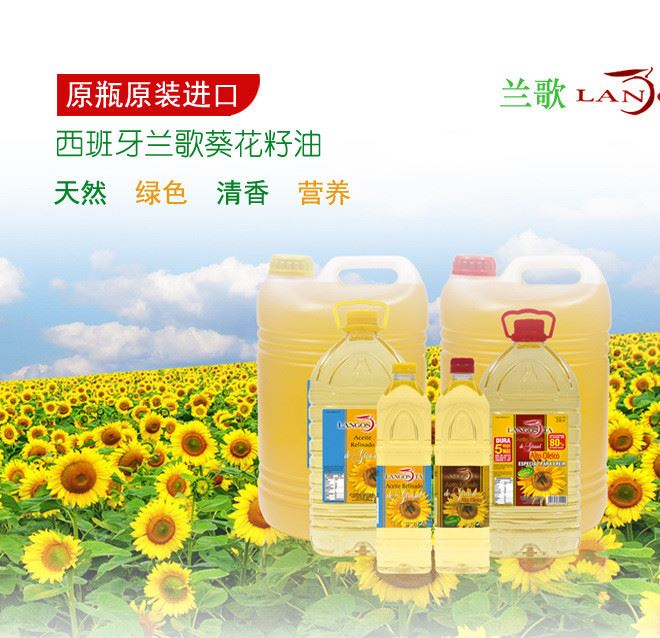 西班牙葵花籽油原裝原瓶非轉(zhuǎn)基因耐高溫向日葵油500ml示例圖1