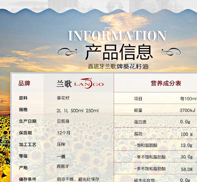 西班牙葵花籽油原裝原瓶非轉(zhuǎn)基因耐高溫向日葵油500ml示例圖2