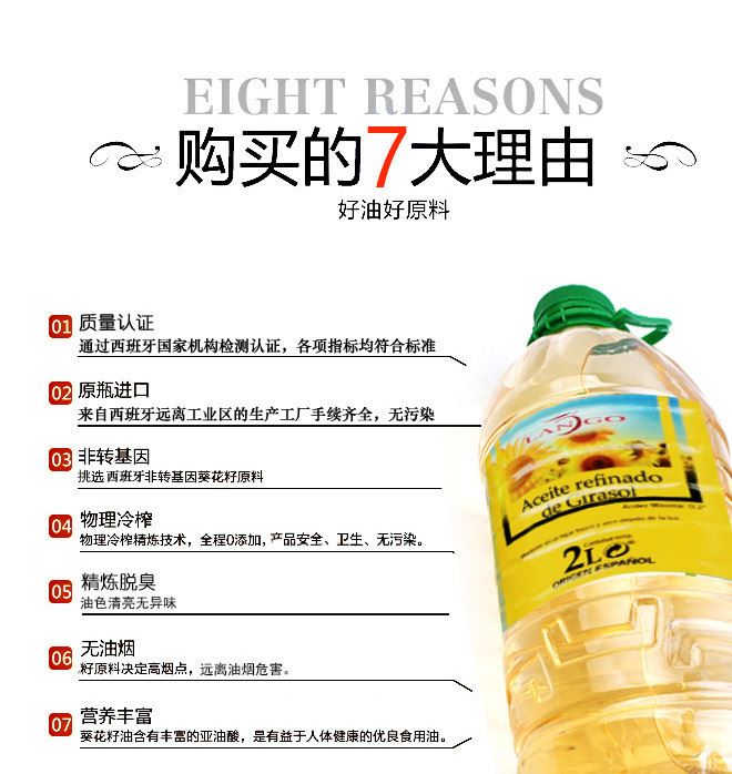 西班牙葵花籽油原裝原瓶非轉(zhuǎn)基因耐高溫向日葵油500ml示例圖4