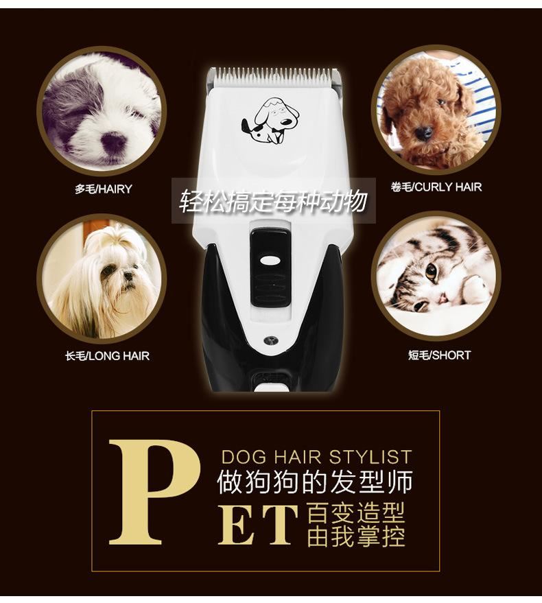 狗狗剃毛器寵物電推剪泰迪剪毛電推子貓咪充電式剃毛刀大型犬用品示例圖16