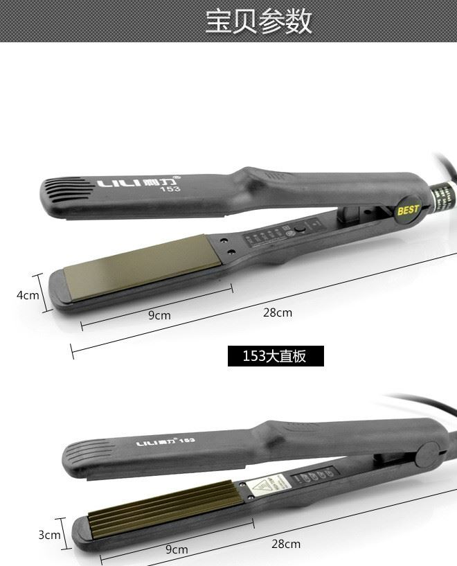 廠家直銷利力五檔調(diào)溫夾板鈦金面板直發(fā)器直發(fā)夾不傷發(fā)蓬松玉米夾示例圖3