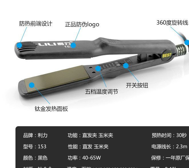 廠家直銷利力五檔調(diào)溫夾板鈦金面板直發(fā)器直發(fā)夾不傷發(fā)蓬松玉米夾示例圖4