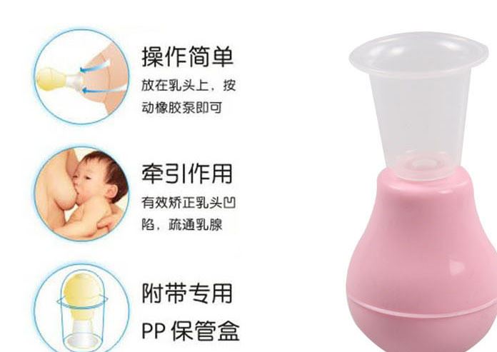 廠家直銷 批發(fā)倍爾樂(lè)乳頭牽引器乳頭矯正器操作簡(jiǎn)單PM-001示例圖5