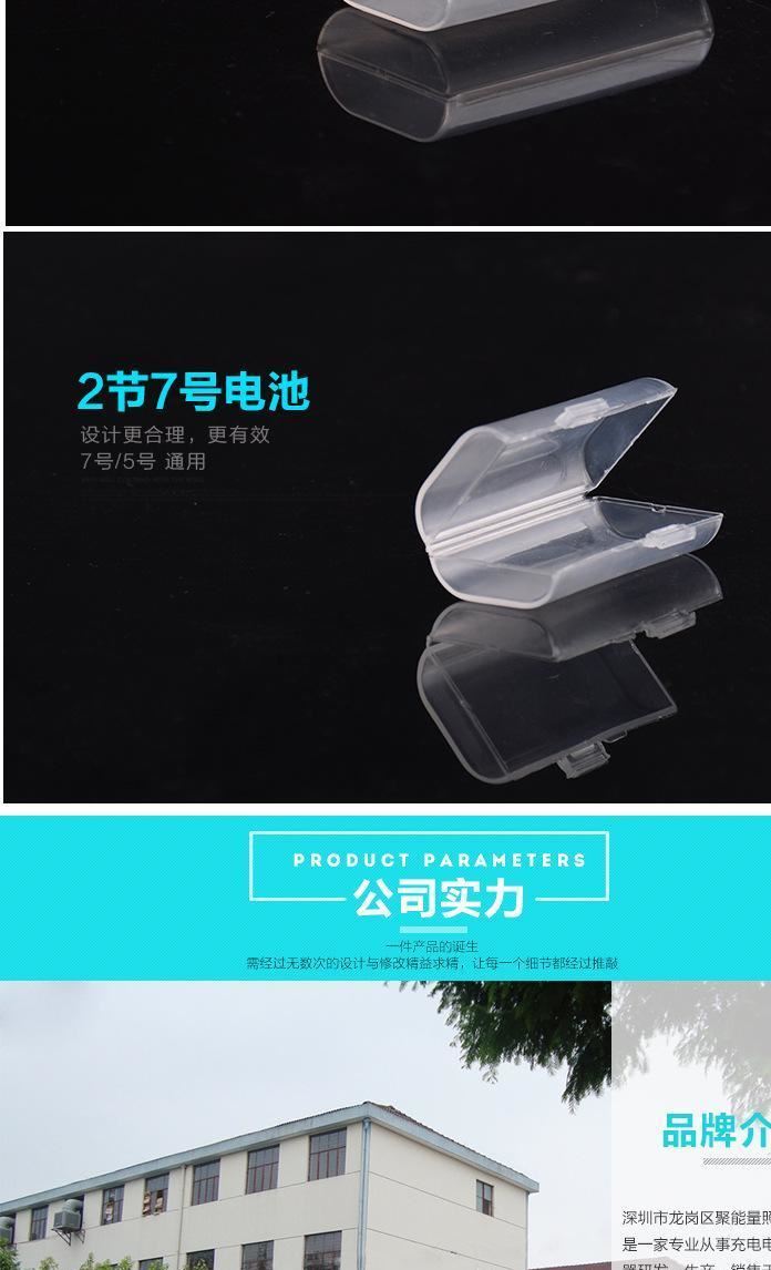 高品質(zhì)臺(tái)塑5號7號電池盒通用五號AA七號AAA整理4節(jié)收納盒包郵示例圖9