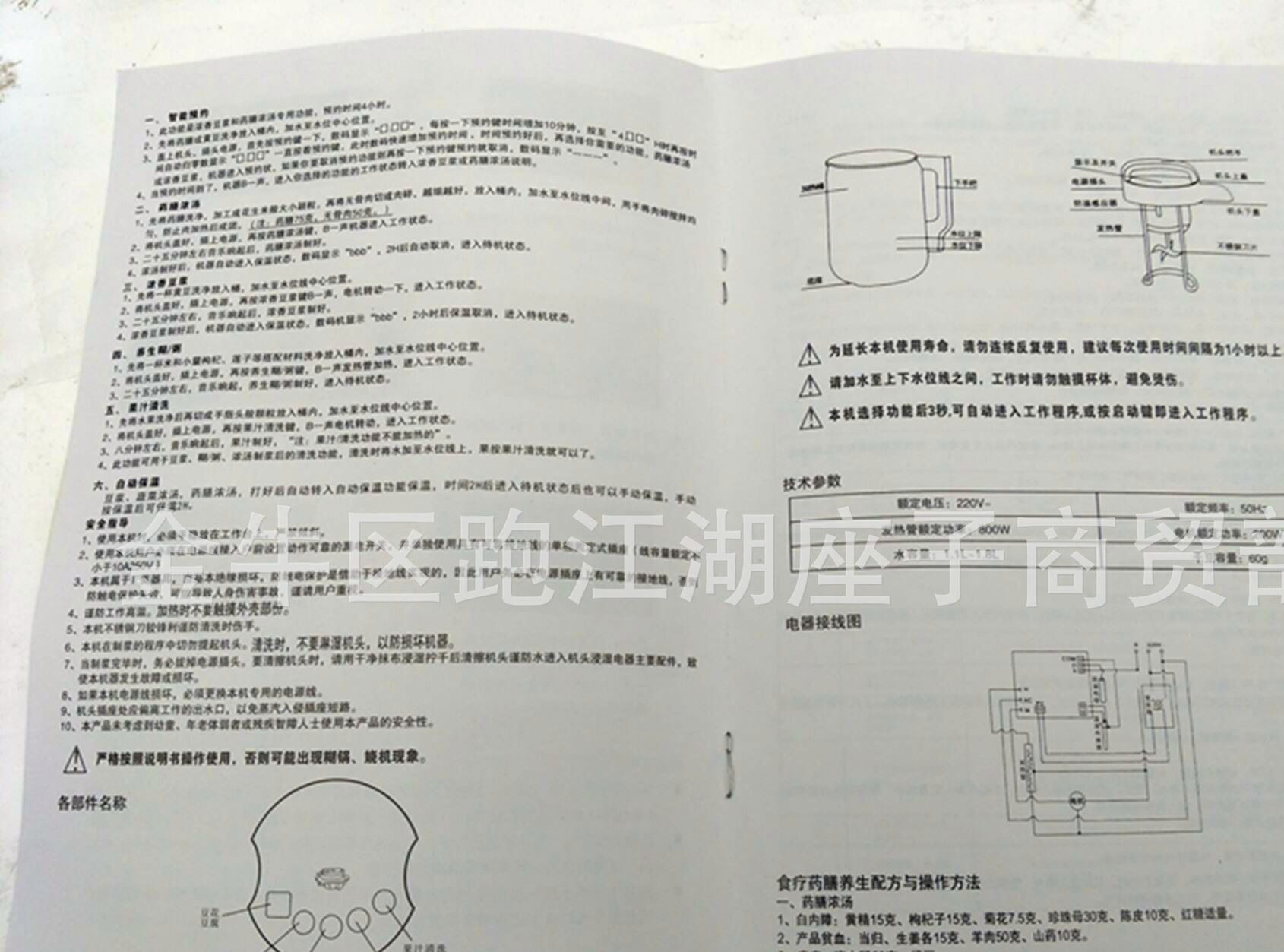 新一代爆款多功能豆腐機 免過濾家用豆腐機 渣漿分離磨豆腐腦機示例圖26