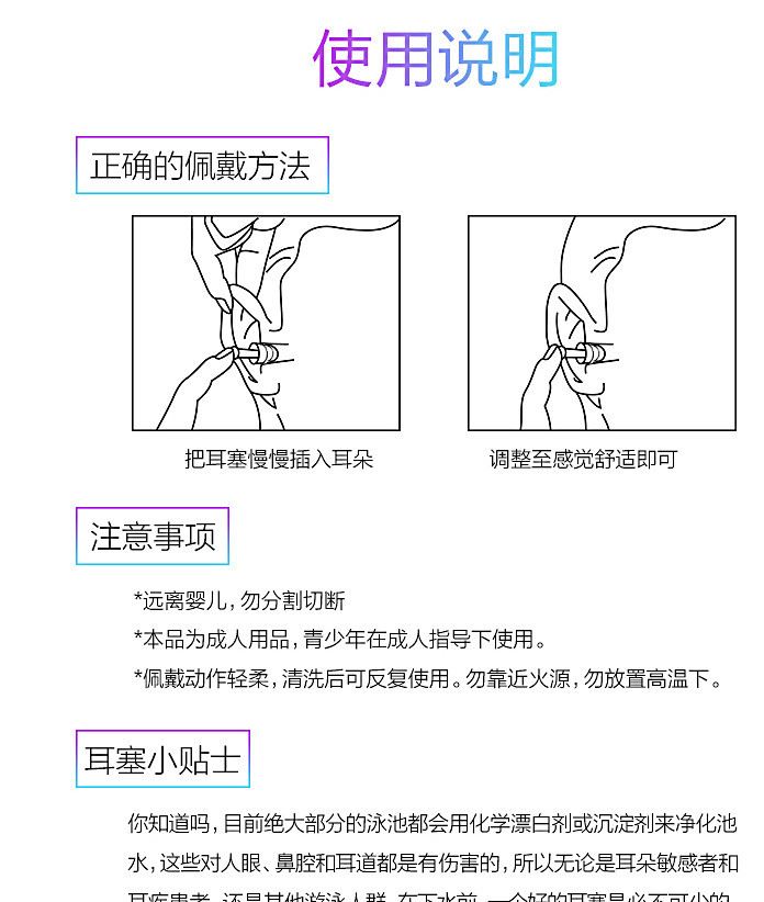 硅膠盒裝鼻夾耳塞套裝游泳裝用品兒童成人防水廠家批發(fā)耳塞鼻夾示例圖11