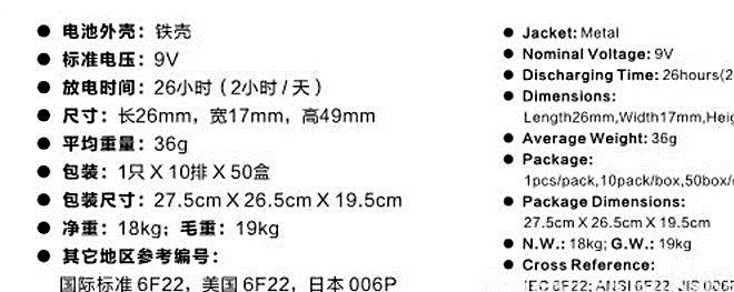 特价批发9V  大号铁壳碳性电池 玩具电池 高校环保 持久耐用示例图2