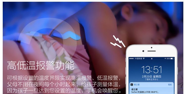 感之度  嬰幼兒童寶寶智能雙藍牙智能體溫計 連續檢測體溫貼示例圖4
