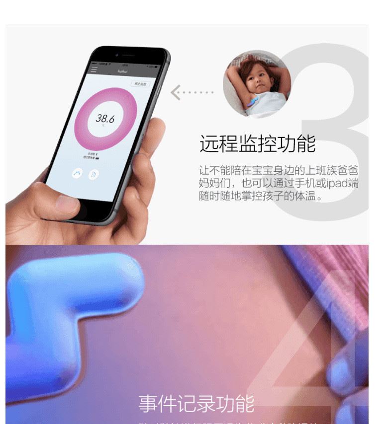 感之度  嬰幼兒童寶寶智能雙藍牙智能體溫計 連續檢測體溫貼示例圖5