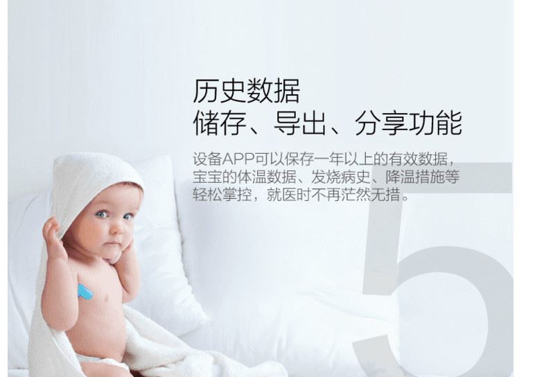 感之度  嬰幼兒童寶寶智能雙藍牙智能體溫計 連續檢測體溫貼示例圖6