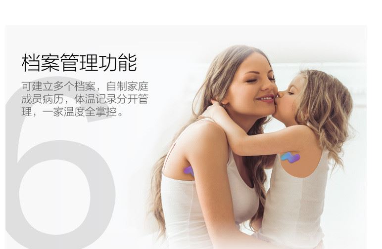 感之度  嬰幼兒童寶寶智能雙藍牙智能體溫計 連續檢測體溫貼示例圖7