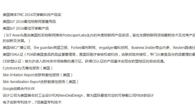 感之度  嬰幼兒童寶寶智能雙藍牙智能體溫計 連續檢測體溫貼示例圖8
