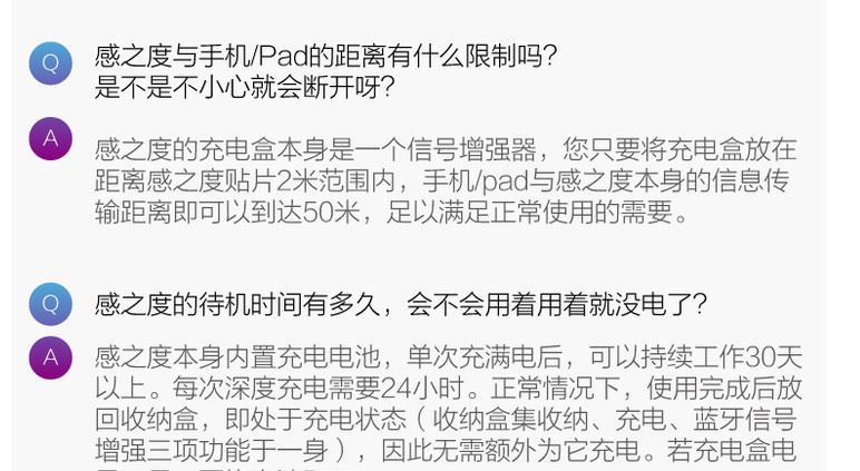 感之度  嬰幼兒童寶寶智能雙藍牙智能體溫計 連續檢測體溫貼示例圖11