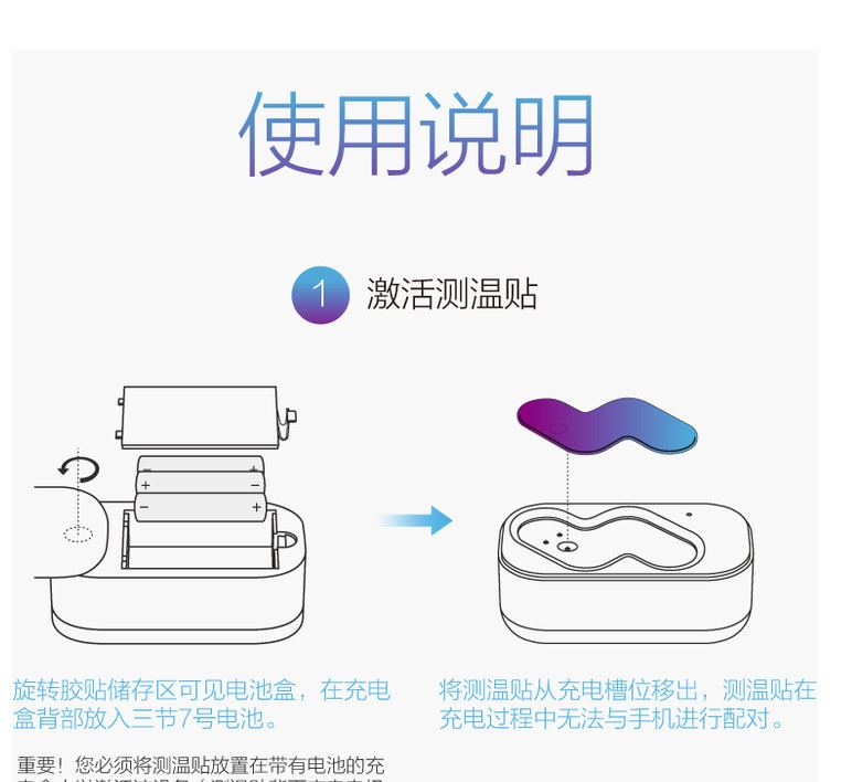 感之度  嬰幼兒童寶寶智能雙藍牙智能體溫計 連續檢測體溫貼示例圖14