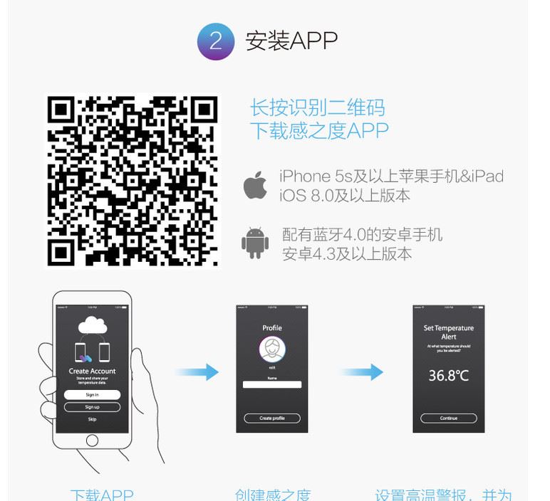 感之度  嬰幼兒童寶寶智能雙藍牙智能體溫計 連續檢測體溫貼示例圖15