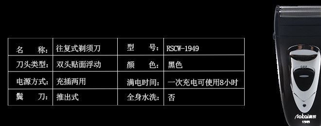 厂家直销热卖爆款电动剃须刀1949往复式浮动双刀头剃须刀示例图3