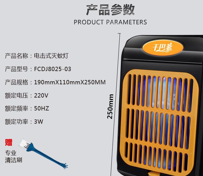 驅(qū)蚊神器 孕嬰無(wú)輻射靜音滅蚊燈  LED電擊蚊子滅蚊器示例圖11